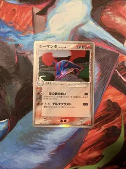 Pokemon Salamence 2005 Holon Research Tower EX Japanese Card 021/086 LP- 🐉 - Image 1