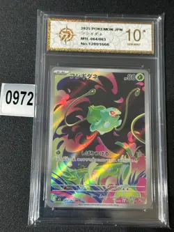 Bulbasaur AR Full Art M1L 064/063 Mega Brave japanese Pokemon Card Grade 10 - Image 1