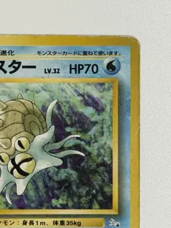 Omanyte No.138 Fossil Old Back vintage Japanese Pokemon Card From Japan - Image 3