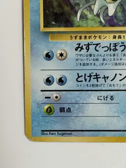 Omanyte No.138 Fossil Old Back vintage Japanese Pokemon Card From Japan - Image 4