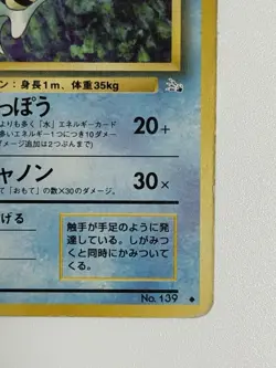 Omanyte No.138 Fossil Old Back vintage Japanese Pokemon Card From Japan - Image 5