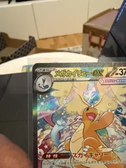 Pokemon Japanese Card MEGA Dream ex 2025 MEGA Dragonite ex M2a-246/193 SAR NM - Image 4