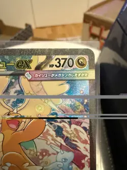 Pokemon Japanese Card MEGA Dream ex 2025 MEGA Dragonite ex M2a-246/193 SAR NM - Image 5