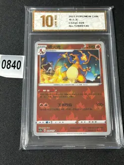 New ListingPokemon S-Chinese Card Sword&Shield CS2aC-029 R Charizard Grade 10 - Image 1