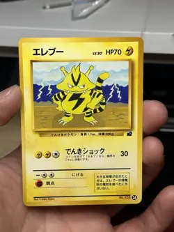 Electabuzz No.125 VHS Intro Pack Bulbasaur Deck Japanese Pokemon Card LP - Image 1
