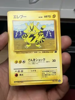Electabuzz No.125 VHS Intro Pack Bulbasaur Deck Japanese Pokemon Card LP - Image 2