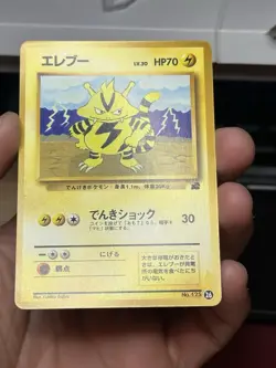 Electabuzz No.125 VHS Intro Pack Bulbasaur Deck Japanese Pokemon Card LP - Image 3