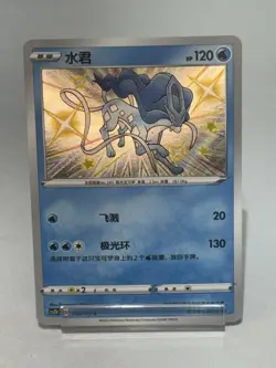 Pokemon TCG Shiny Suicune 116/115 CS2BC S-Chinese US Seller NM - Image 1