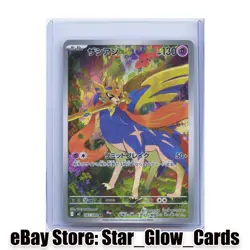 2025 Pokemon TCG Japanese Mega Zacian M2 087/080 AR Inferno X Holo NM - Image 1