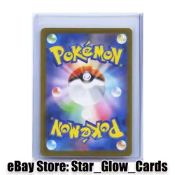 2025 Pokemon TCG Japanese Mega Zacian M2 087/080 AR Inferno X Holo NM - Image 2