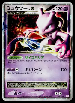 Mewtwo LV.X 006/012 Mewtwo LV.X Deck Pokemon Japanese Lightly Played - Image 1