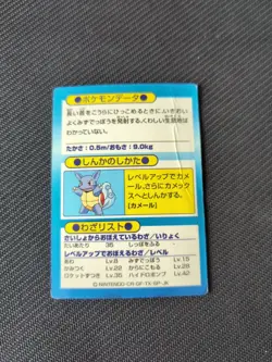 Squirtle 1997 Meiji Japanese Pokemon Holo HP - Image 3