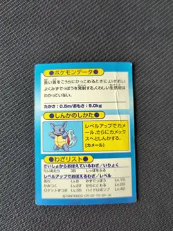 Squirtle 1997 Meiji Japanese Pokemon Holo HP - Image 4