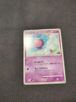 Drifloon 043/092 Japanese Pokemon HP - Image 1