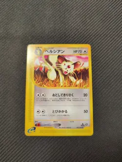 Persian 063/088 e4 e 1st Split Earth Japanese Pokemon MP - Image 1