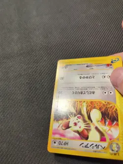 Persian 063/088 e4 e 1st Split Earth Japanese Pokemon MP - Image 5