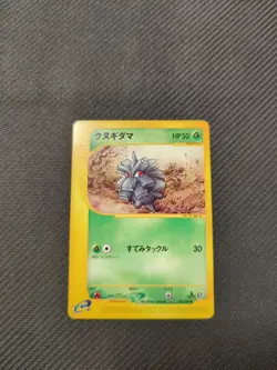 Pineco 012/088 e4 e 1st Split Earth Japanese Pokemon LP - Image 1