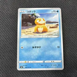 Psyduck 009/070 S6K Japanese Pokemon NM - Image 1