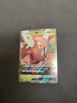 Pinsir GX 005/051 SML Charizard Family Game Pokemon Japanese NM/M - Image 1