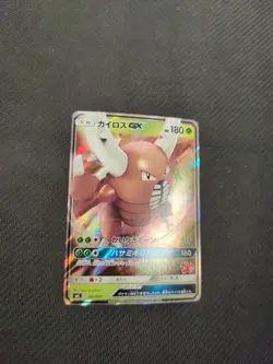 Pinsir GX 005/051 SML Charizard Family Game Pokemon Japanese NM/M - Image 2