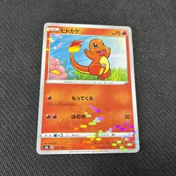 Charmander 015/184 S8b Reverse Holo Japanese Pokemon NM - Image 1