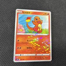 Charmander 015/184 S8b Reverse Holo Japanese Pokemon NM - Image 2