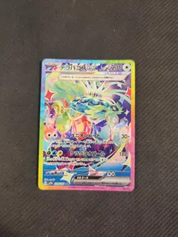 Terapagos ex 226/187 SV8a SAR Terastal Festival Japanese Pokemon NM - Image 1