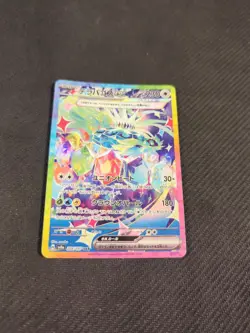 Terapagos ex 226/187 SV8a SAR Terastal Festival Japanese Pokemon NM - Image 2