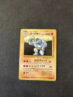 Machoke 067 Japanese Base Set Pokemon MP - Image 1