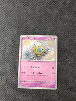 Drifloon 260/190 S SV4a Shiny Treasure ex Japanese Pokemon NM - Image 1