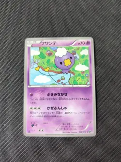 Drifloon 026/076 1st BW9 Megalo Cannon Japanese Pokemon NM/M - Image 1