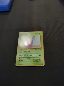 Nidoran M 032 Japanese Vending Series Pokemon HP - Image 2