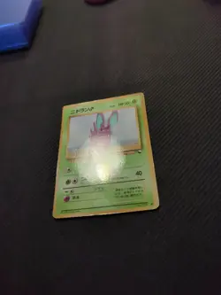 Nidoran M 032 Japanese Vending Series Pokemon HP - Image 3