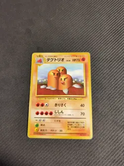 Dugtrio 051 Japanese Base Set Rare Pokemon HP - Image 1