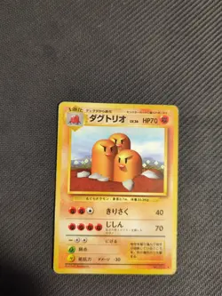 Dugtrio 051 Japanese Base Set Rare Pokemon HP - Image 2