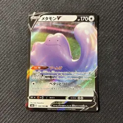 Ditto V 140/190 S4a Japanese Shiny Star V Pokemon NM - Image 1