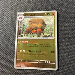 Crustle 055/086 SV11b Black Bolt Poke Ball Reverse Holo Japanese Pokemon NM - Image 1