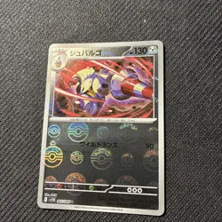 Escavalier 065/086 SV11b Black Bolt Poke Ball Reverse Holo Japanese Pokemon NM - Image 1