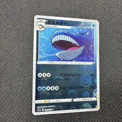 Wailord 026/068 S11a Incandescent Arcana Japanese Poke Ball Mirror Pokemon NM - Image 1