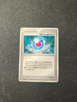 Manaphy's Egg 016/019 VS Deck Holo Japanese Pokemon NM - Image 1