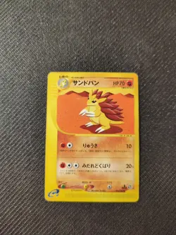 Sandslash 050/088 1st E4 Split Earth Japanese Pokemon HP - Image 1