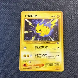 Pikachu 025 Japanese Neo 1 Gold Silver Genesis Pokemon NM - Image 1