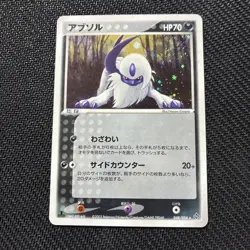 Absol 048/054 1st ex Dragon Rulers Of Heaven Holo Japanese Pokemon HP - Image 1