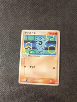 Pupitar 010/024 Ued Shockwave Tyranitar ex Deck Japanese Pokemon NM - Image 1