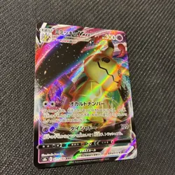 Mimikyu Vmax 077/184 S8b Vmax Climax Japanese Pokemon NM - Image 2