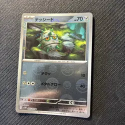 Ferroseed 063/086 SV11W White Flare Poke Ball Holo Japanese Pokemon NM - Image 1