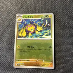 Galvantula 031/086 SV11W White Flare Poke Ball Holo Japanese Pokemon NM - Image 1