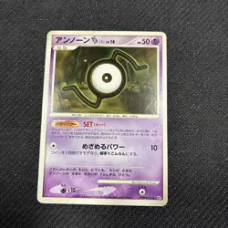 Unown S 247 Ued Rare DP3 Shining Darkness Japanese Pokemon MP - Image 1