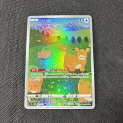 Numel 197/172 S12a AR Vstar Universe Japanese Pokemon NM - Image 1