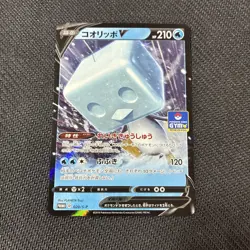 Eiscue V 020/S-P Japanese Gym Promo Pokemon NM - Image 1